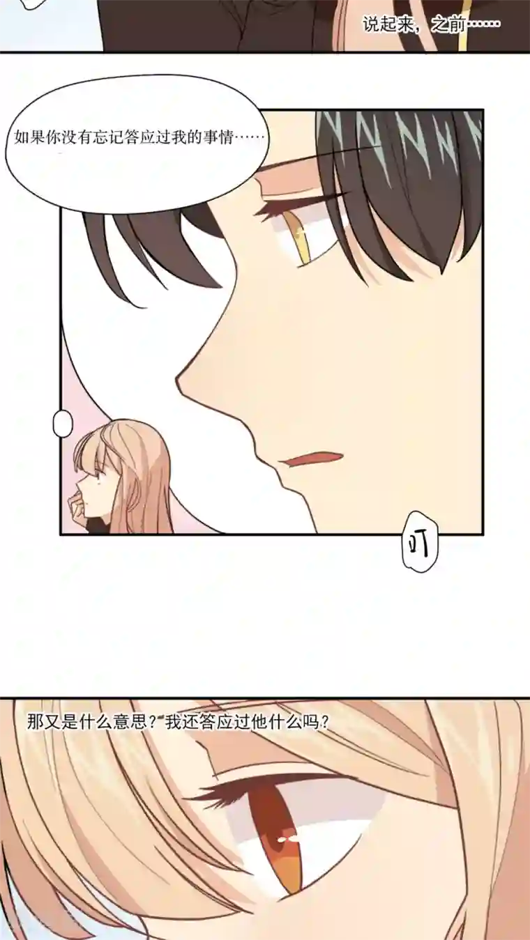 公主三十岁第4话 花语