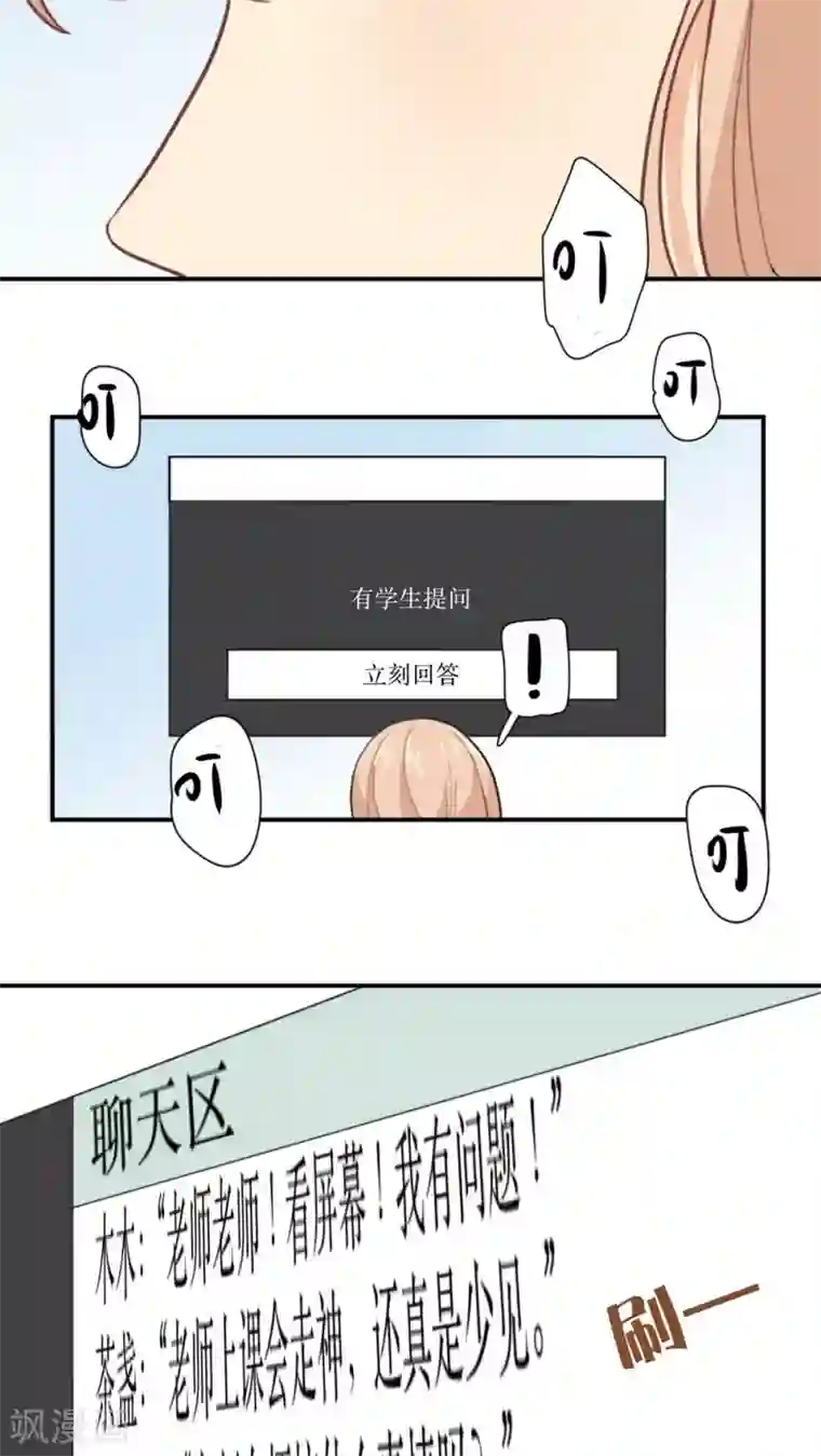 公主三十岁第4话 花语