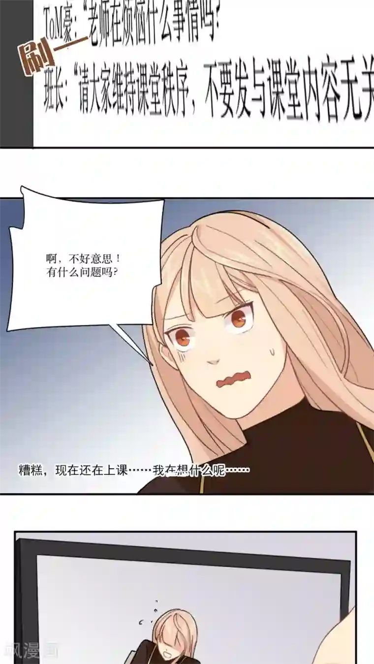 公主三十岁第4话 花语