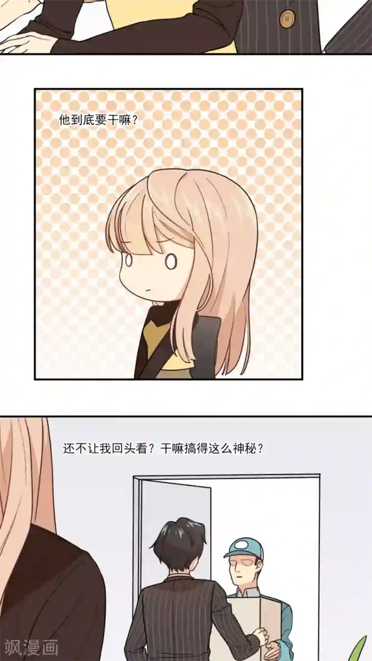 公主三十岁第4话 花语