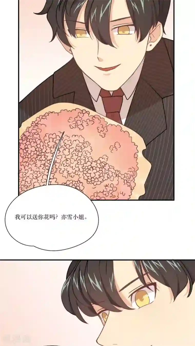 公主三十岁第4话 花语