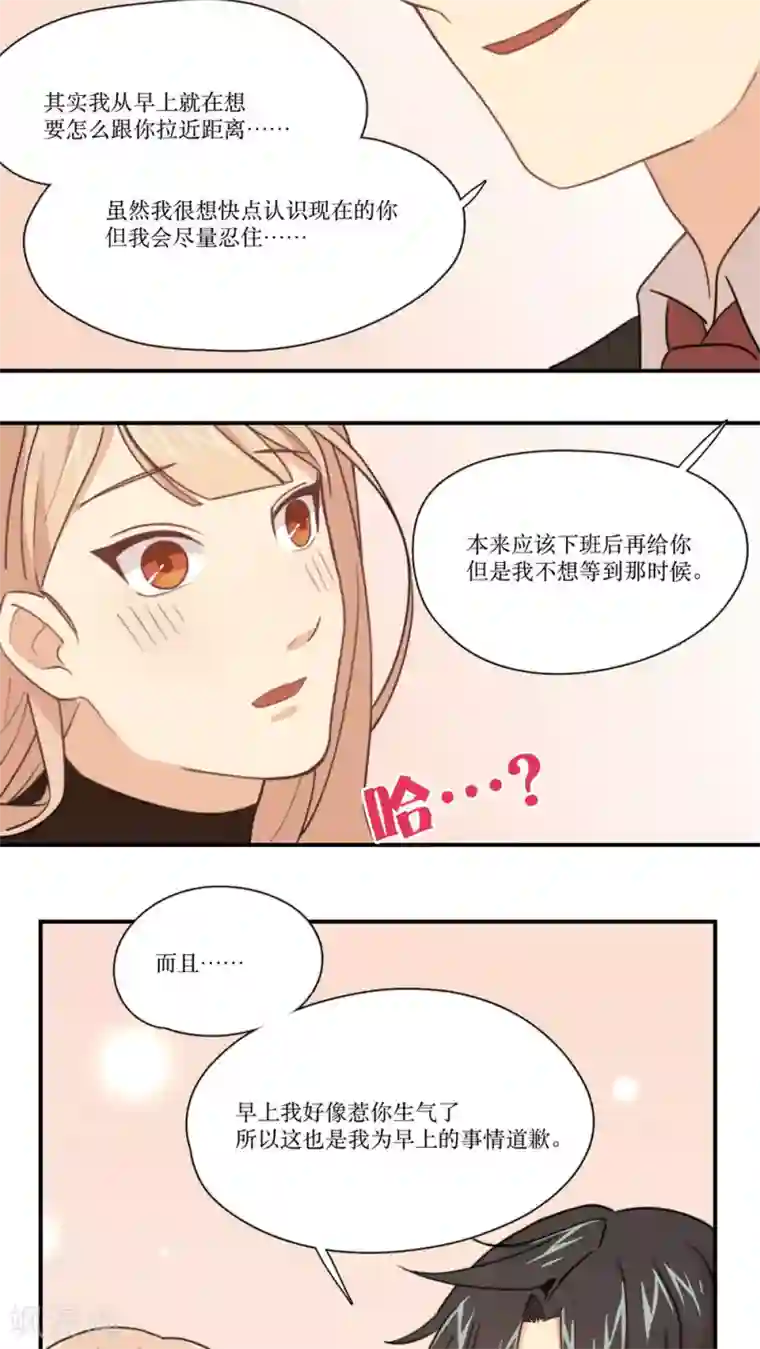 公主三十岁第4话 花语