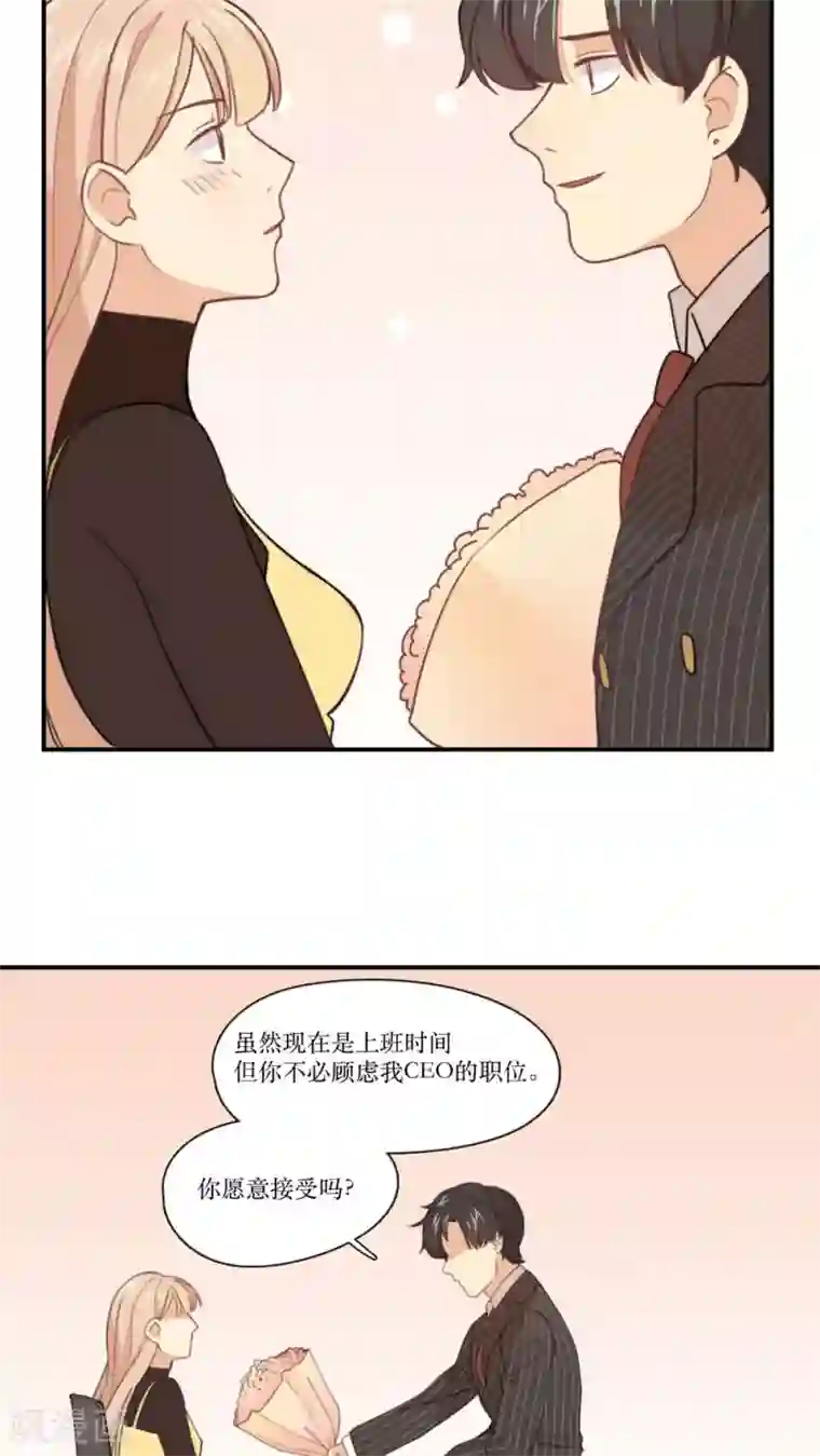 公主三十岁第4话 花语