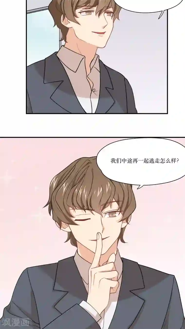 公主三十岁第5话 初恋