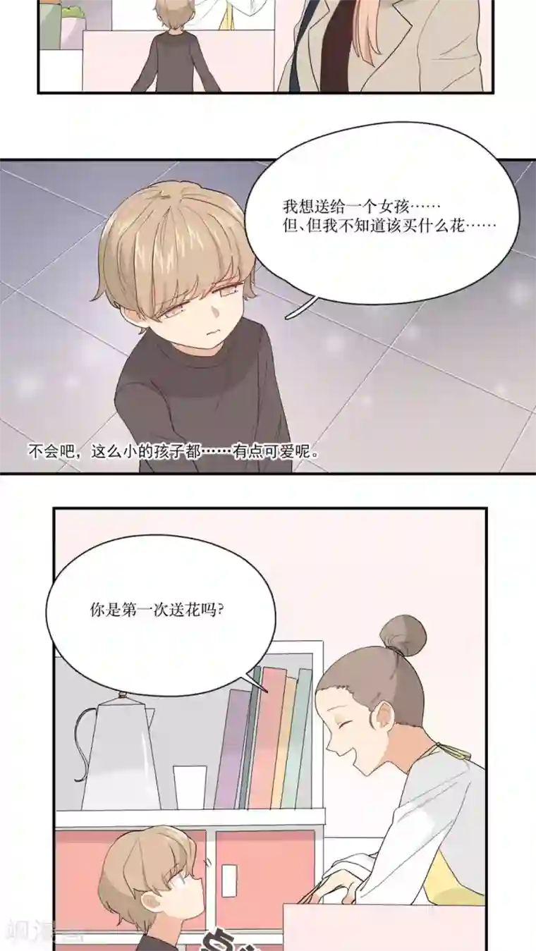 公主三十岁第5话 初恋