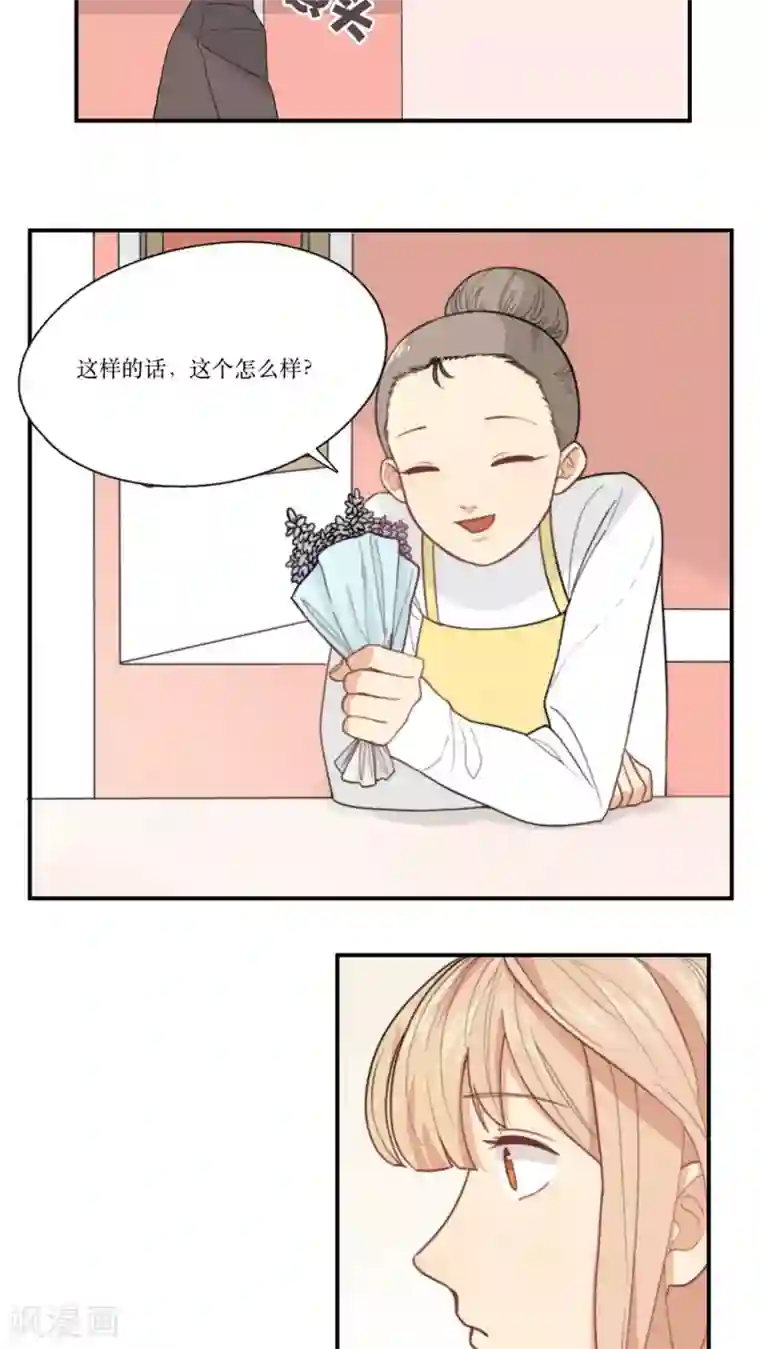 公主三十岁第5话 初恋