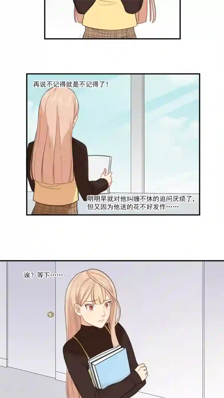 公主三十岁第5话 初恋