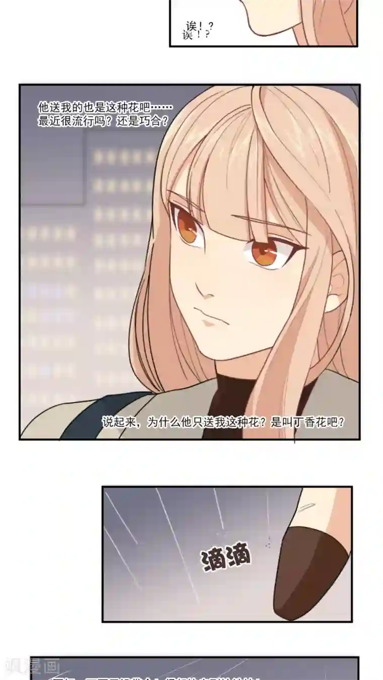 公主三十岁第5话 初恋