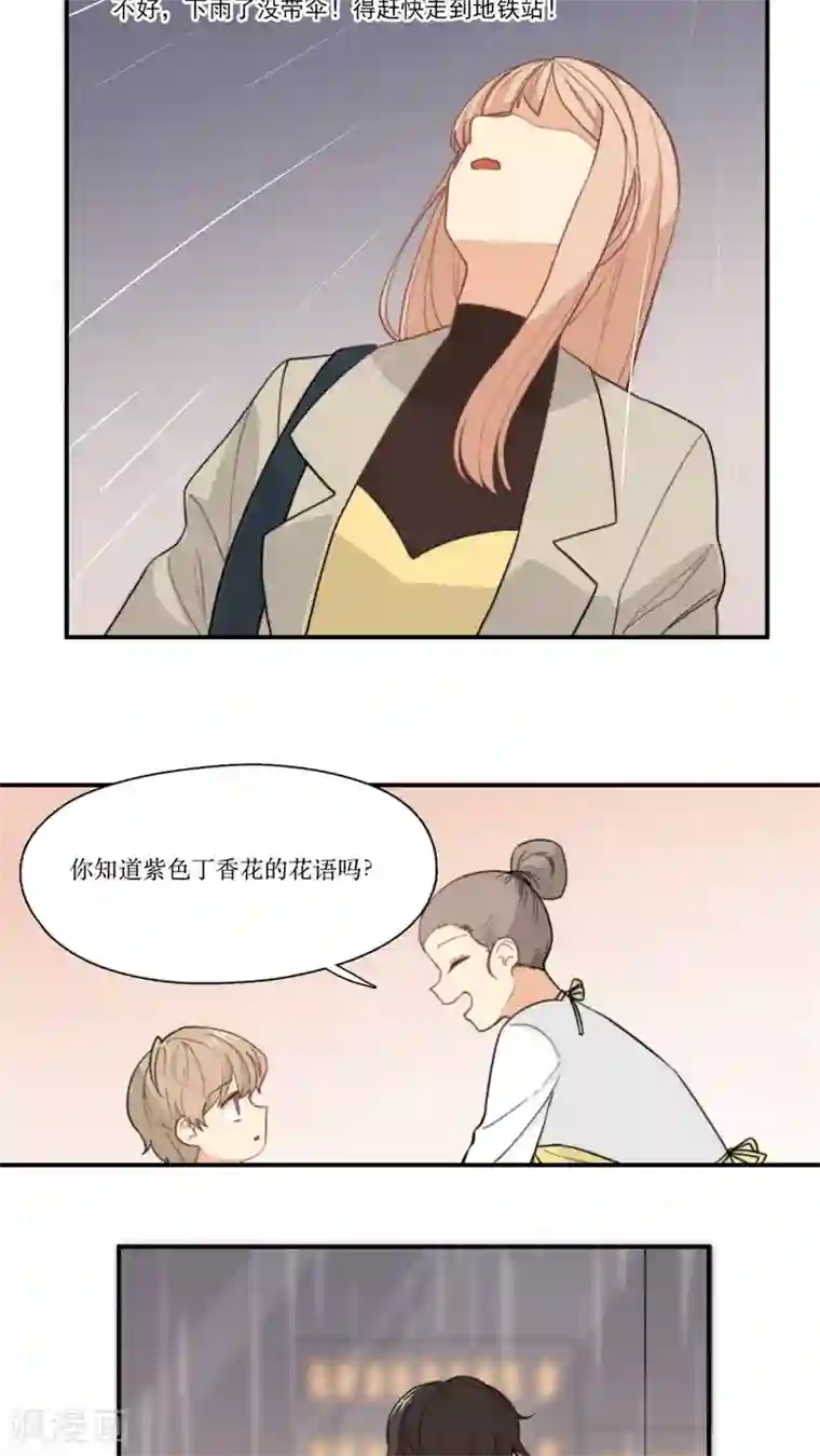 公主三十岁第5话 初恋