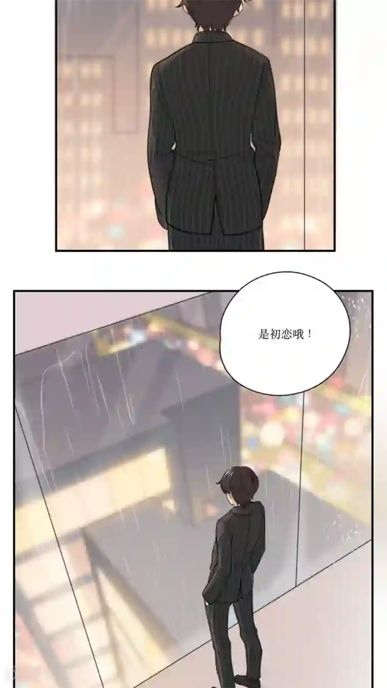 公主三十岁第5话 初恋