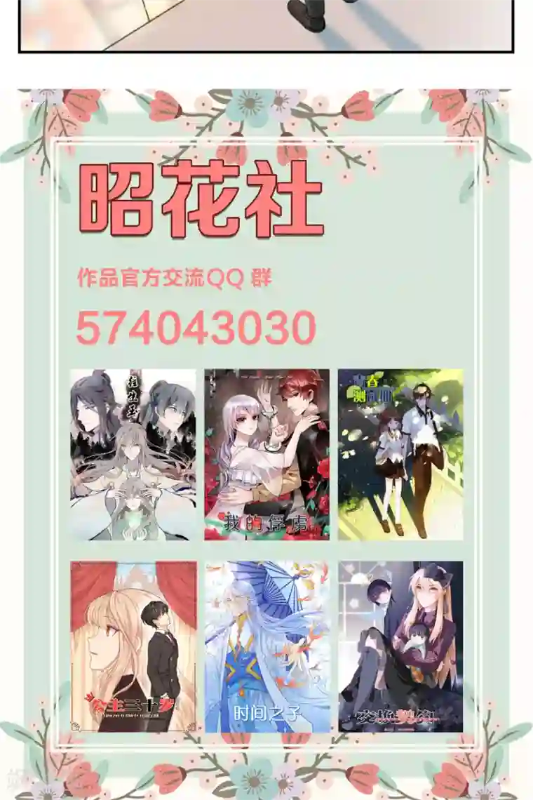 公主三十岁第5话 初恋