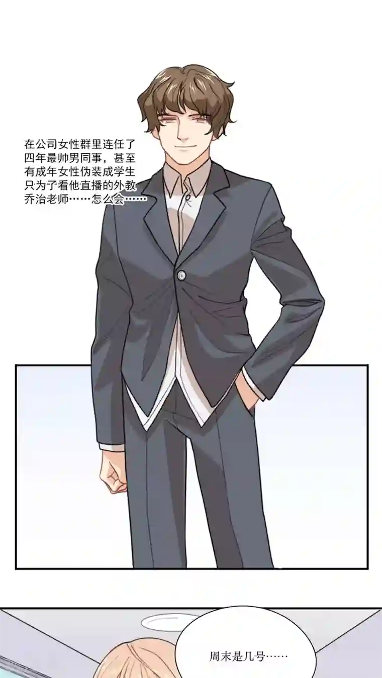 公主三十岁第5话 初恋