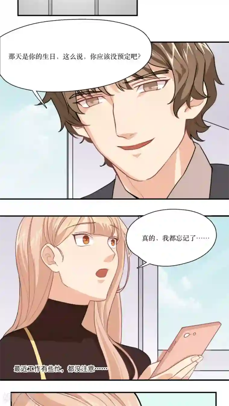 公主三十岁第5话 初恋