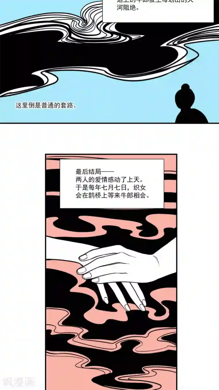 公主三十岁第6话 不想在等王子的公主