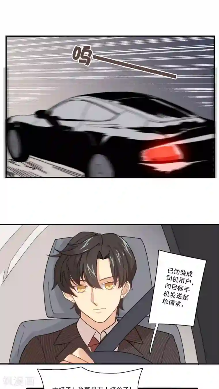 公主三十岁第6话 不想在等王子的公主