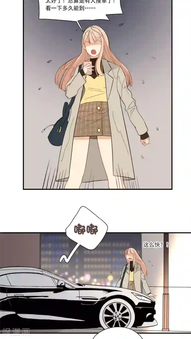 公主三十岁第6话 不想在等王子的公主