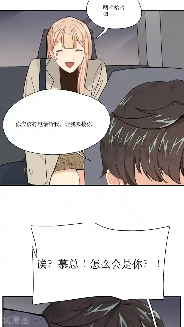 公主三十岁第6话 不想在等王子的公主