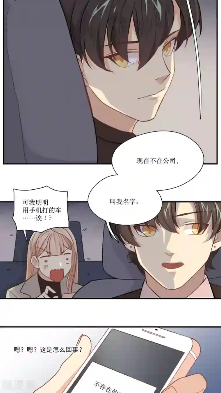 公主三十岁第6话 不想在等王子的公主