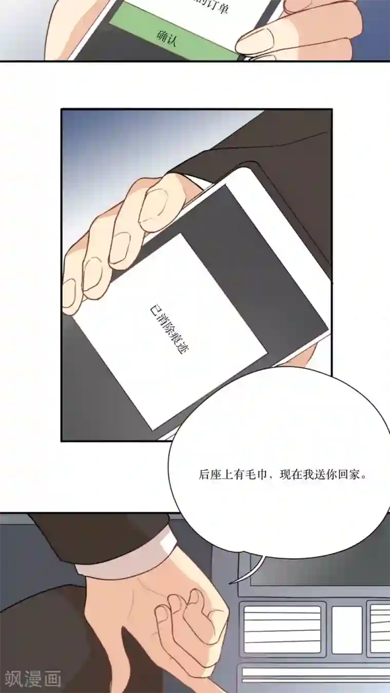 公主三十岁第6话 不想在等王子的公主