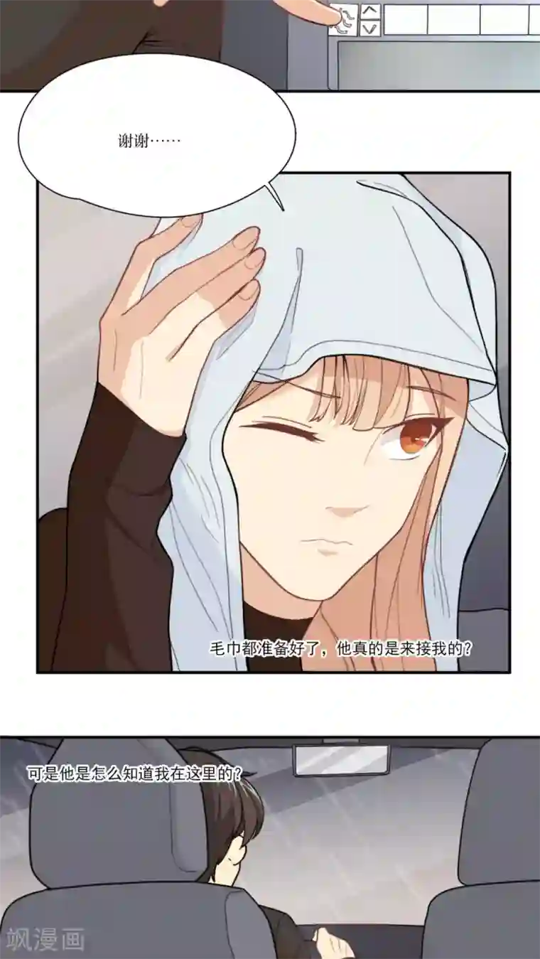 公主三十岁第6话 不想在等王子的公主