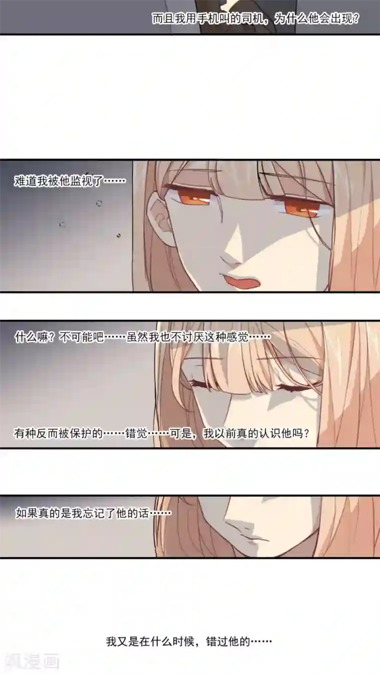 公主三十岁第6话 不想在等王子的公主