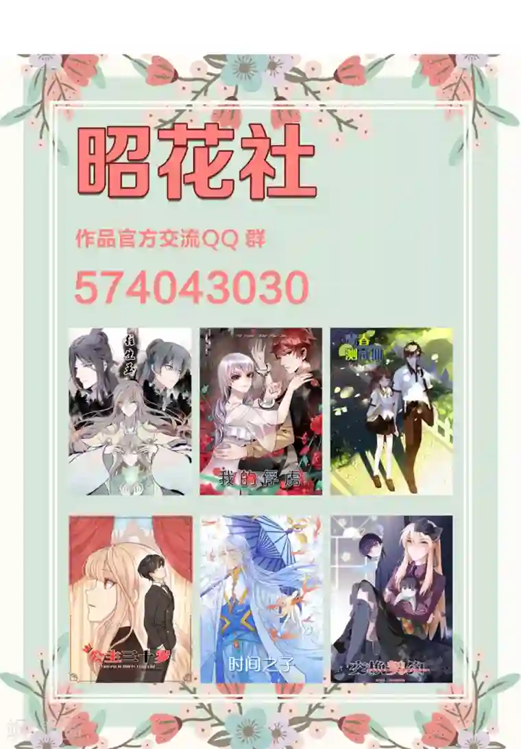 公主三十岁第6话 不想在等王子的公主