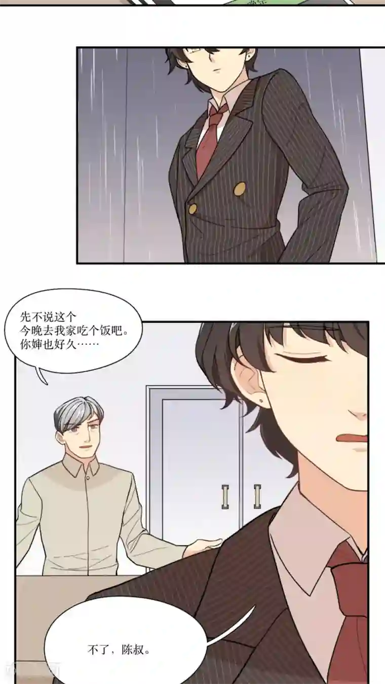 公主三十岁第6话 不想在等王子的公主