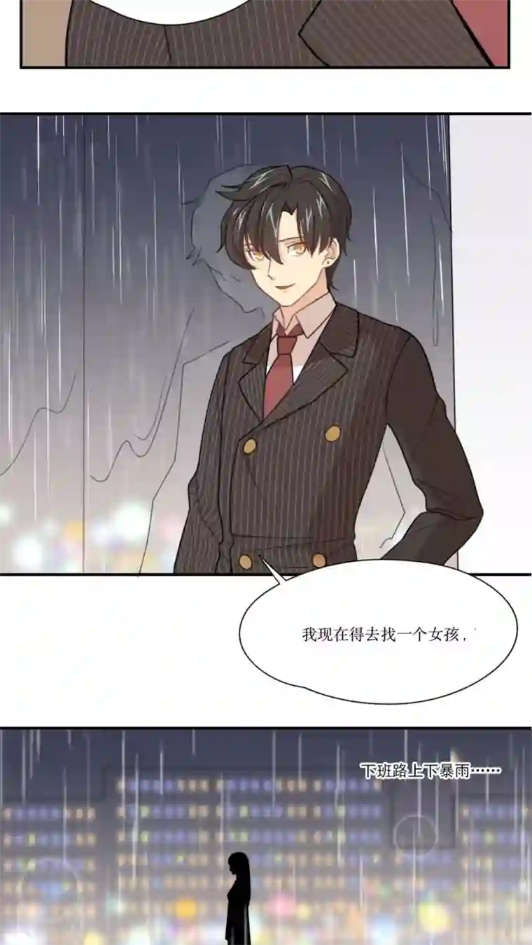 公主三十岁第6话 不想在等王子的公主