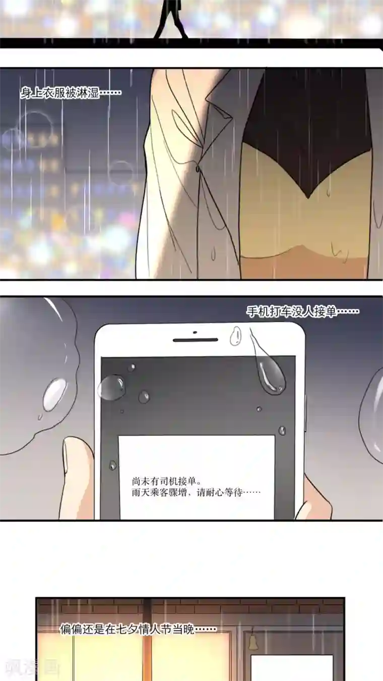 公主三十岁第6话 不想在等王子的公主