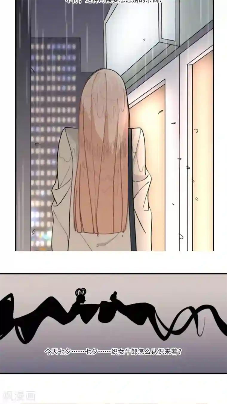 公主三十岁第6话 不想在等王子的公主