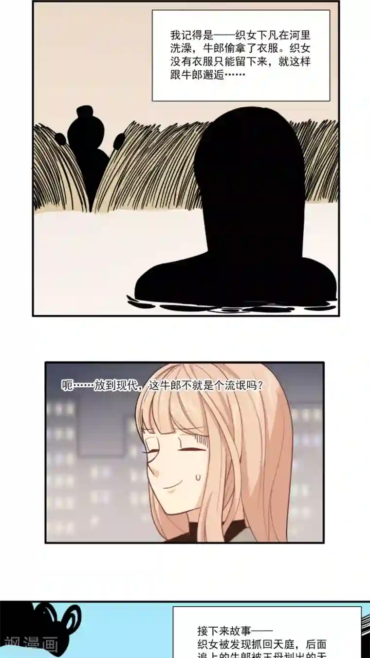 公主三十岁第6话 不想在等王子的公主