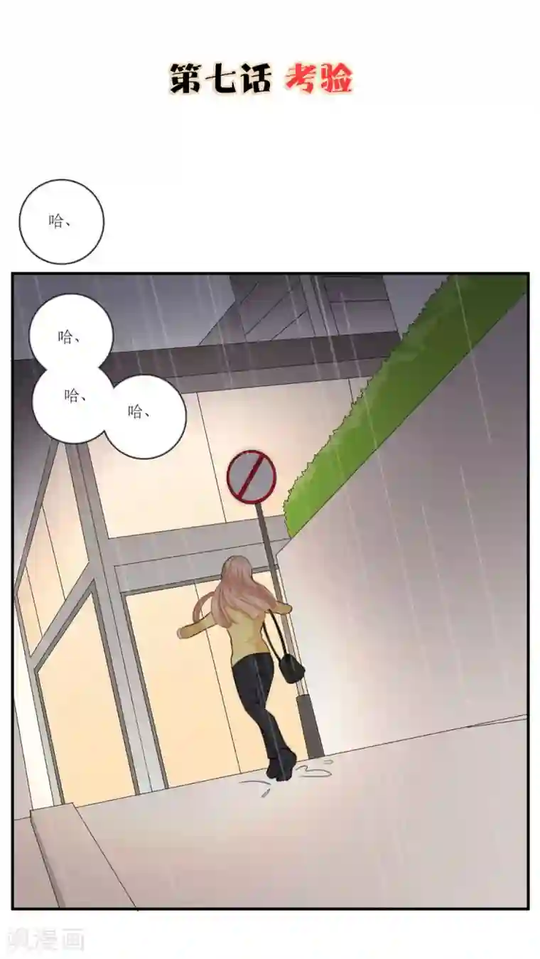 公主三十岁第7话 考验