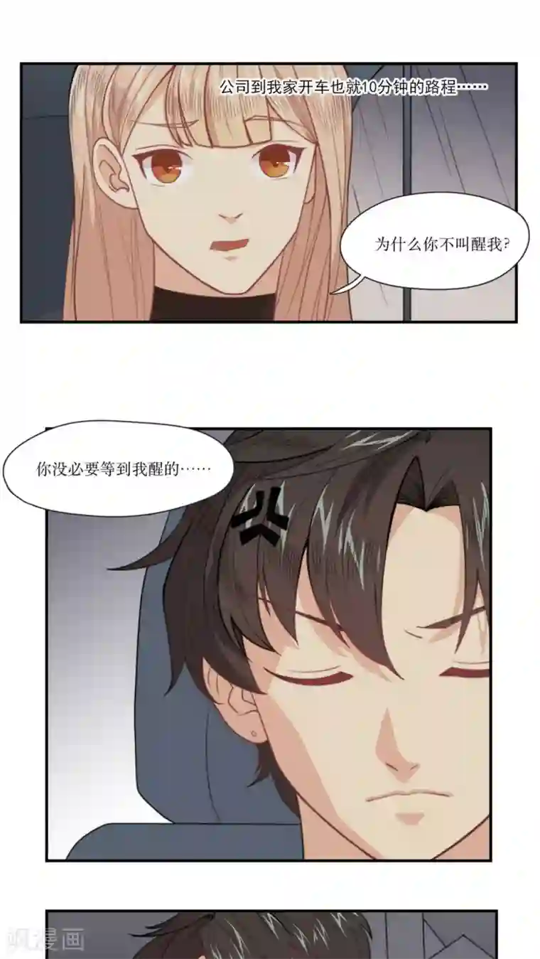 公主三十岁第7话 考验