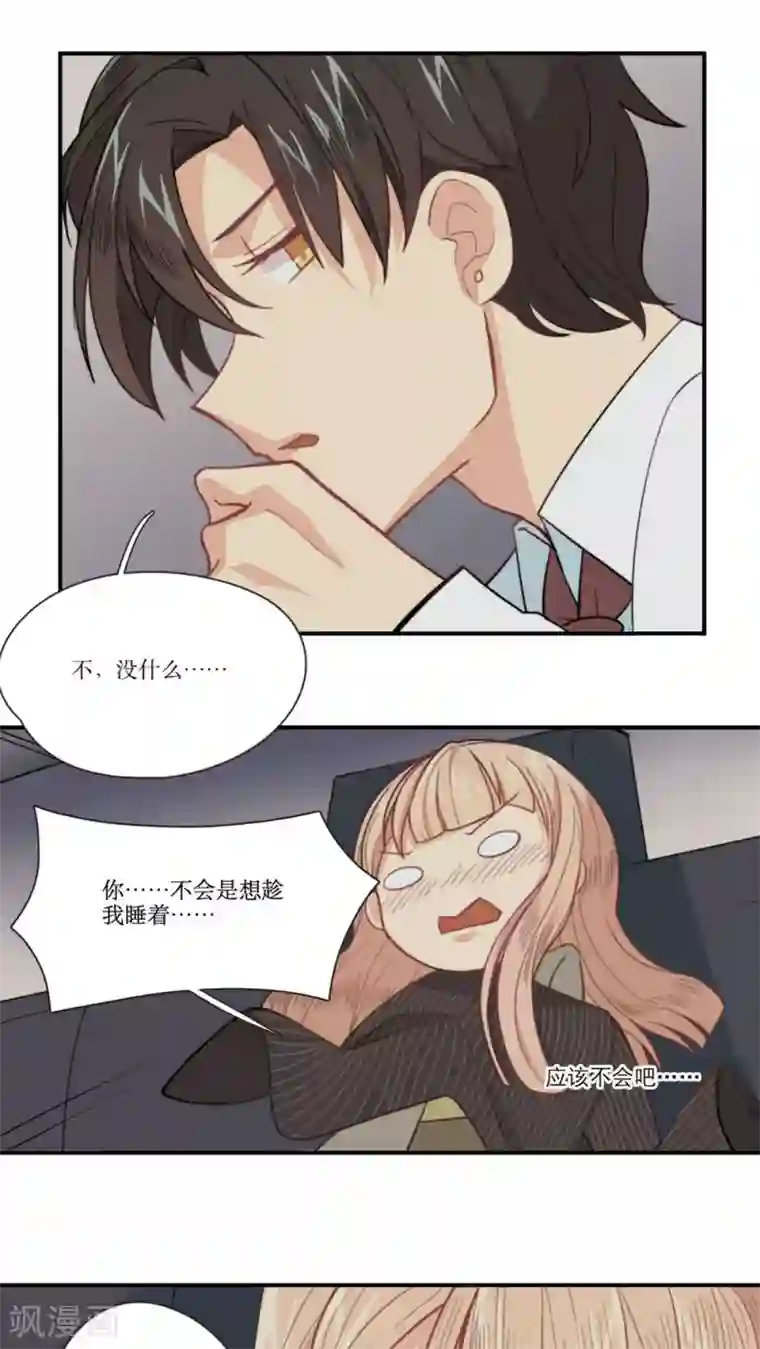 公主三十岁第7话 考验