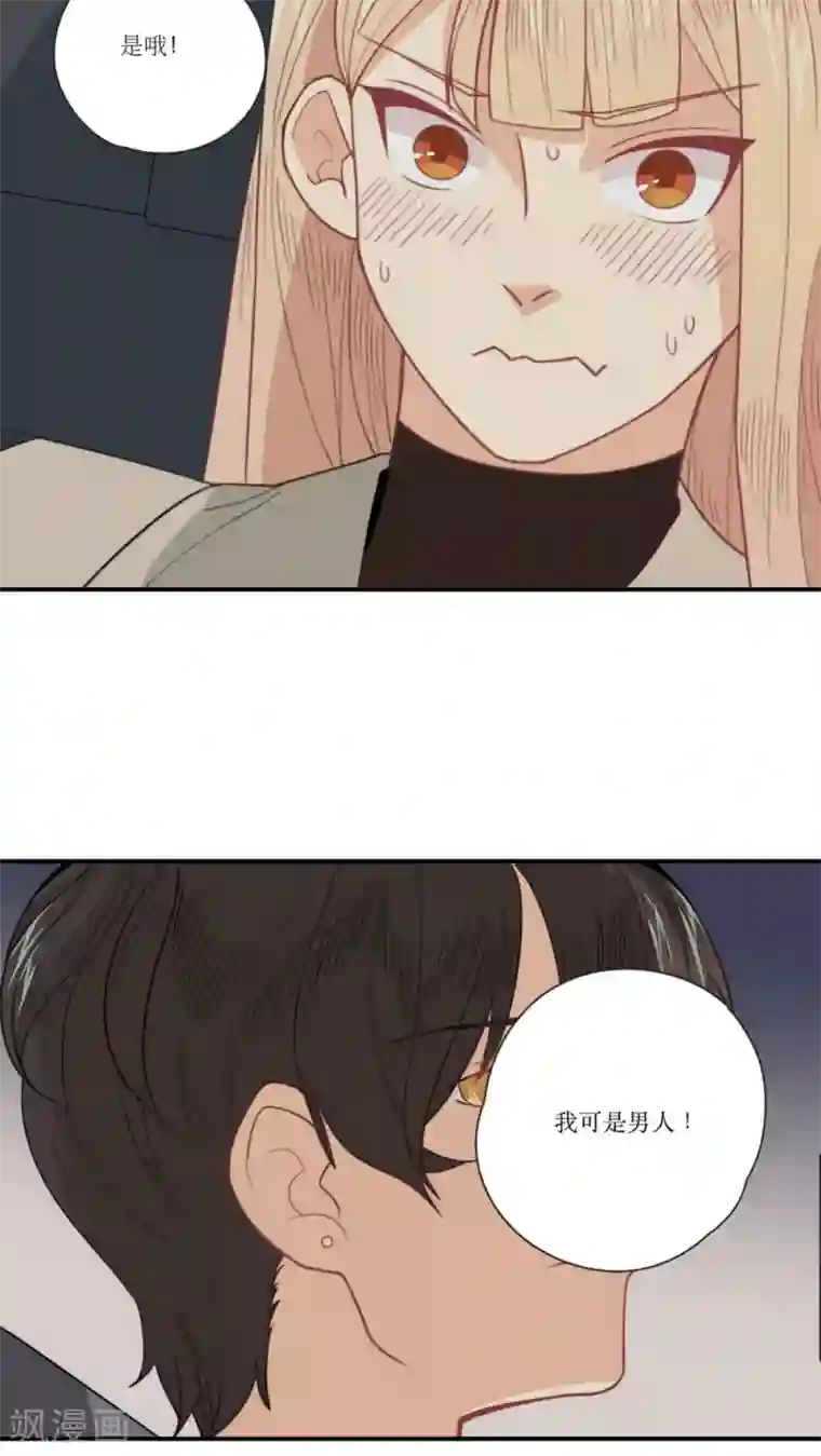 公主三十岁第7话 考验