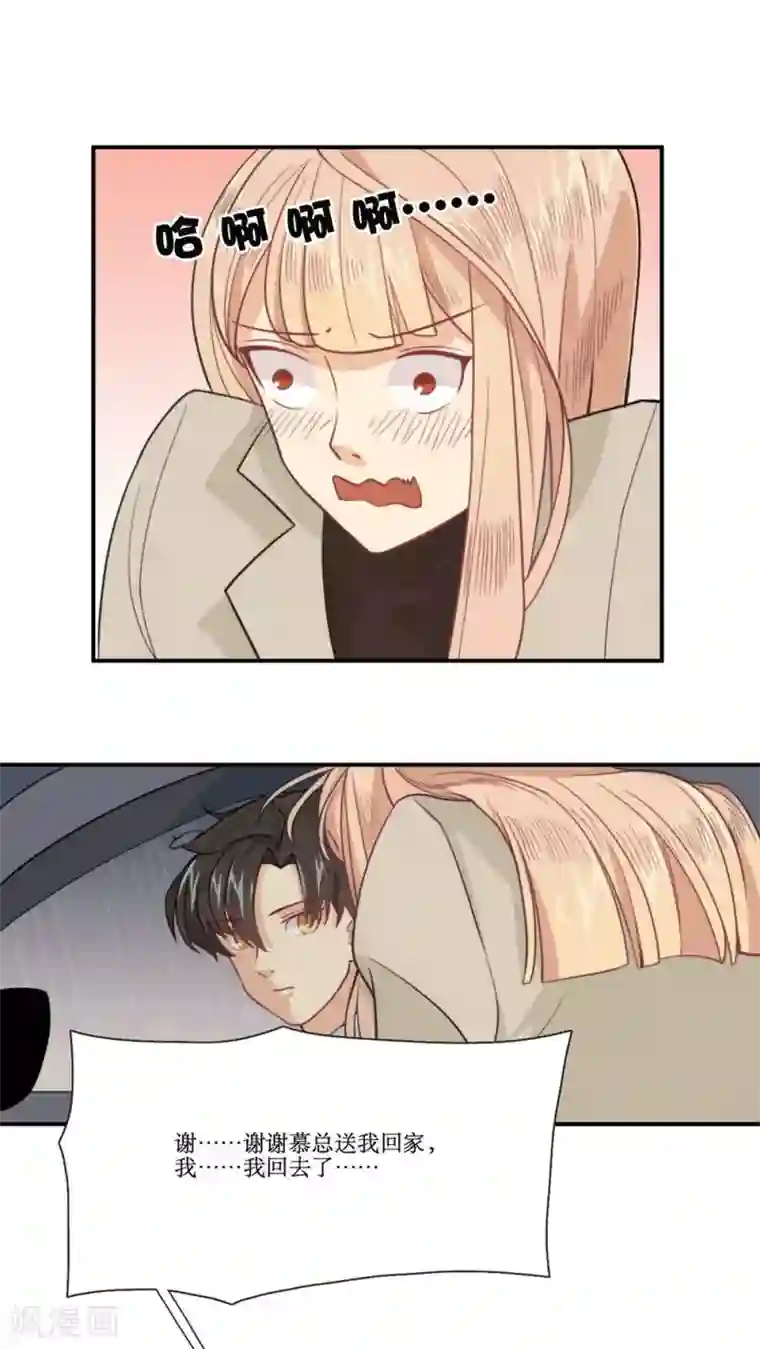 公主三十岁第7话 考验