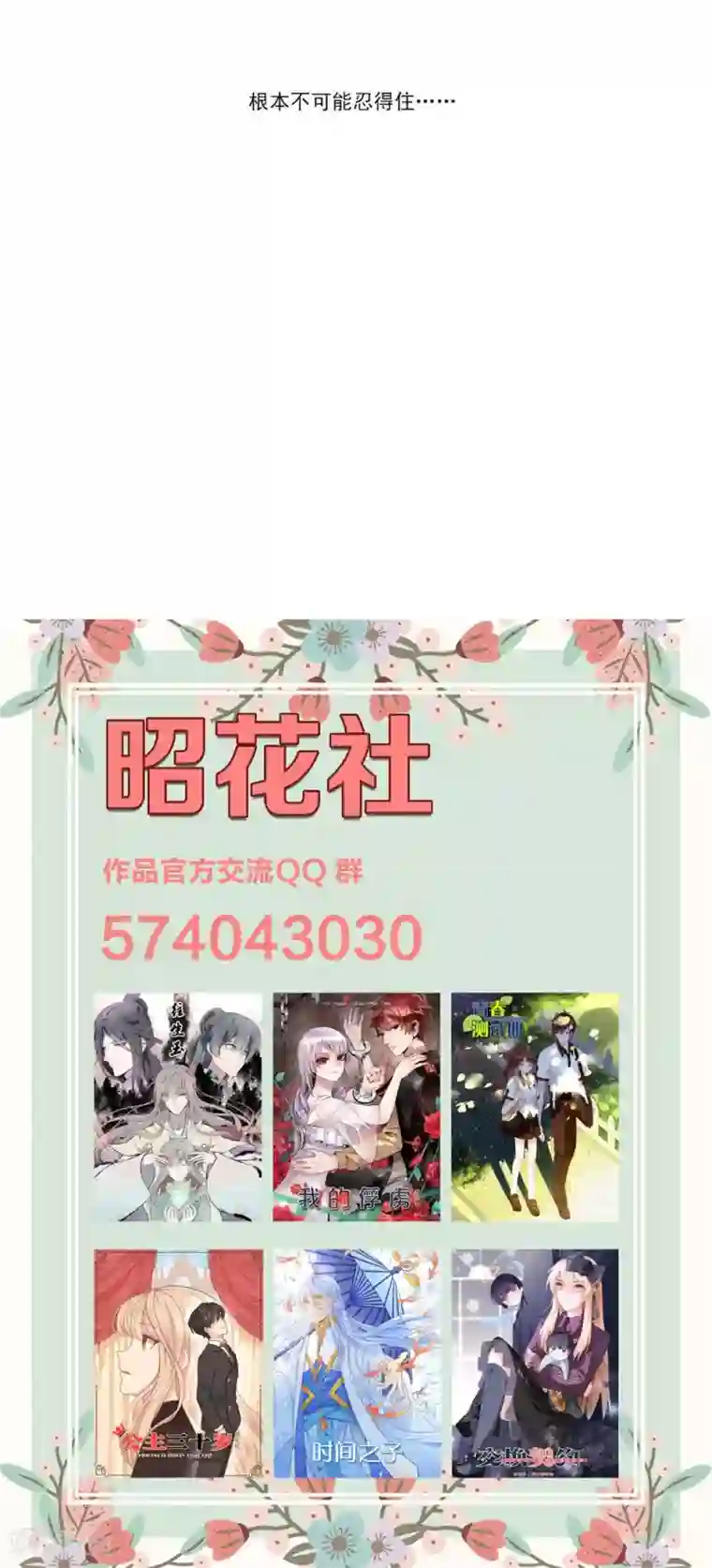 公主三十岁第7话 考验