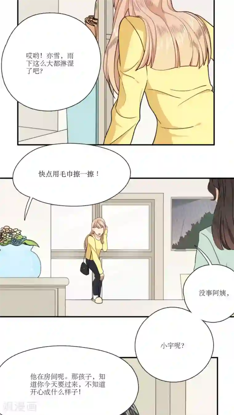 公主三十岁第7话 考验