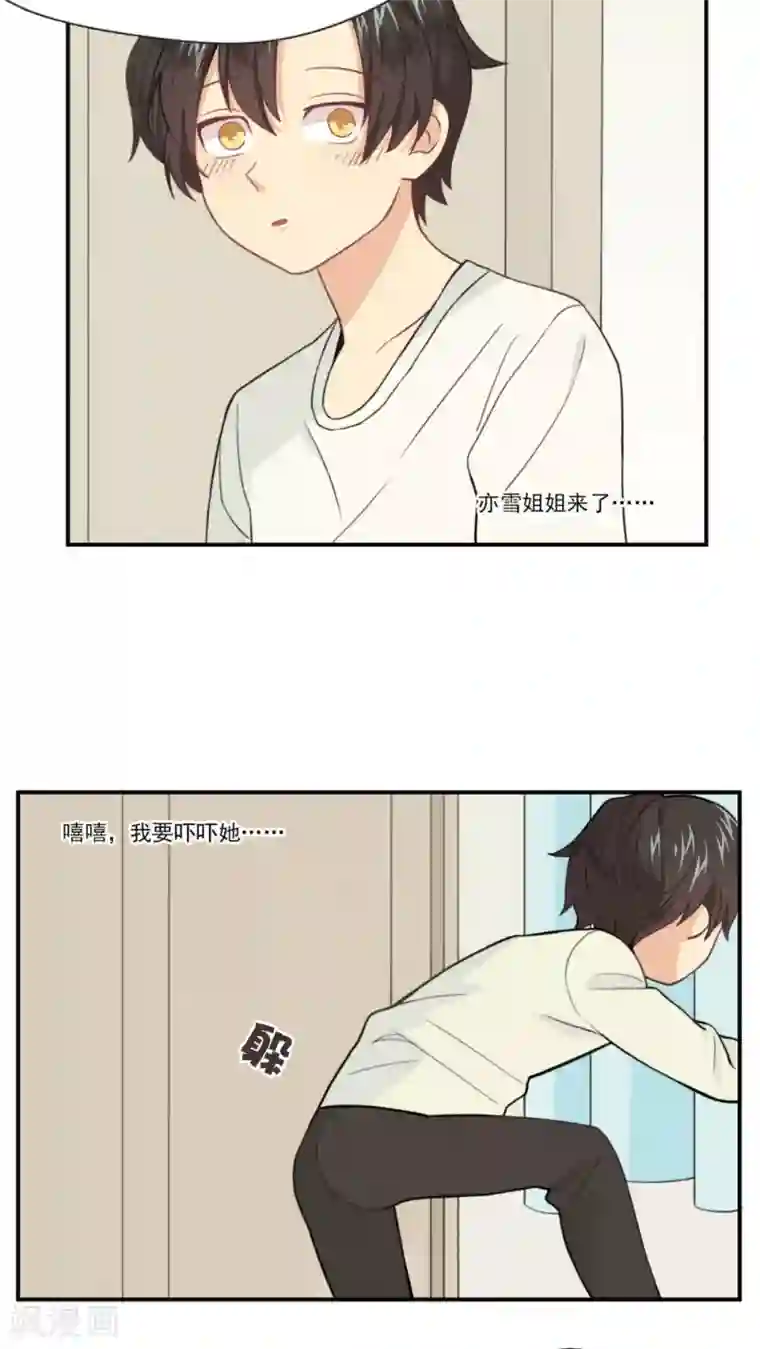 公主三十岁第7话 考验