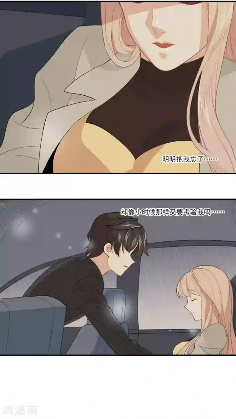 公主三十岁第7话 考验