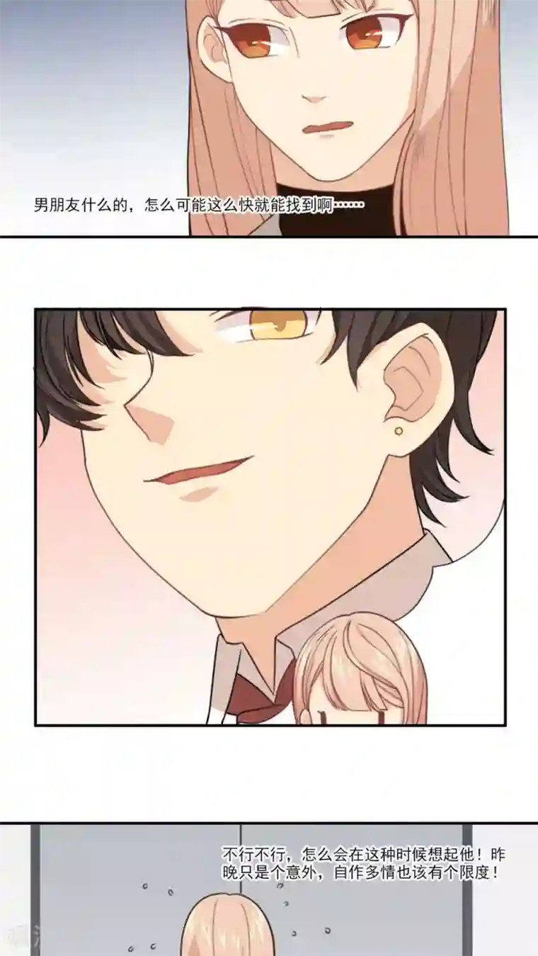 公主三十岁第8话 继续昨晚的事情