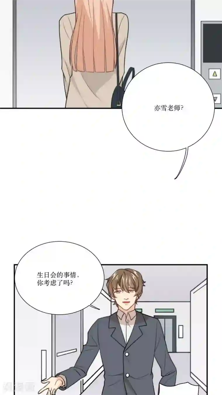 公主三十岁第8话 继续昨晚的事情