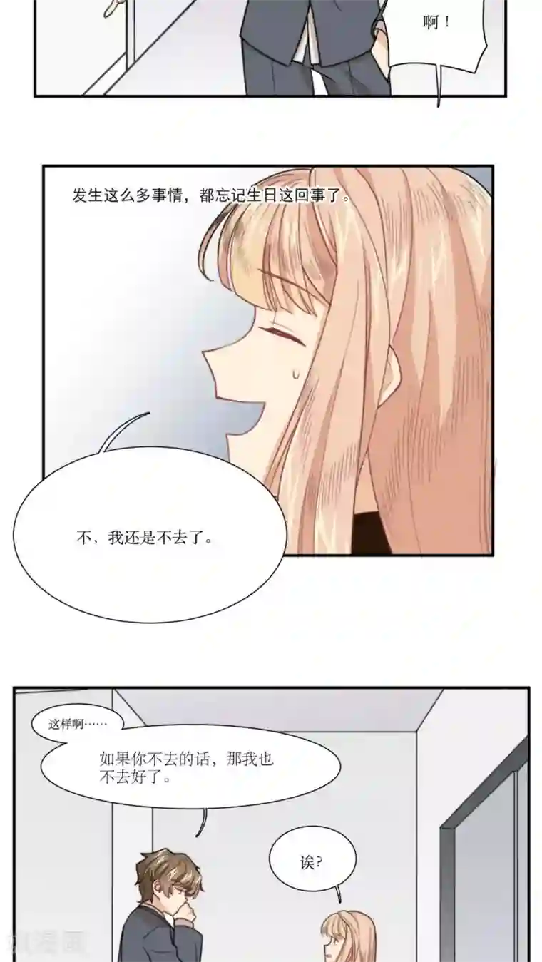 公主三十岁第8话 继续昨晚的事情