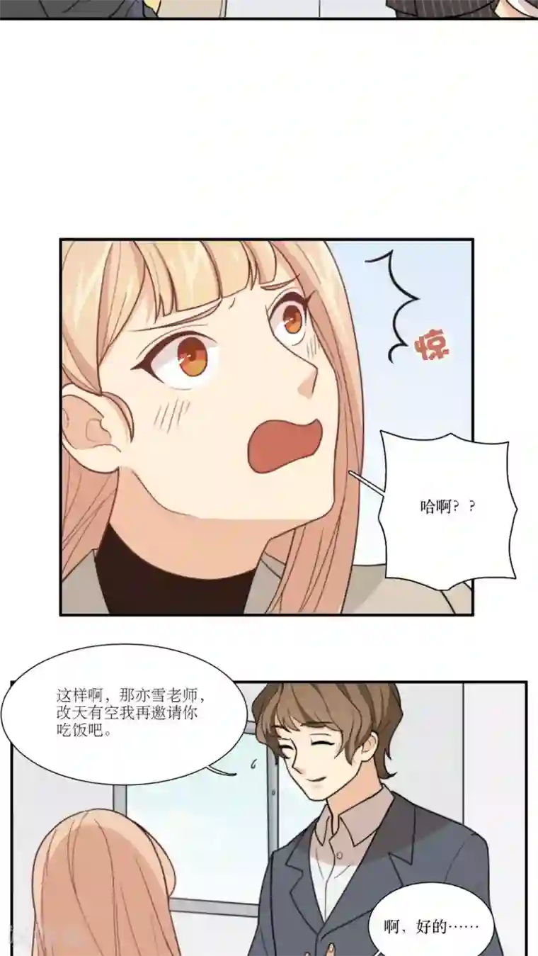 公主三十岁第8话 继续昨晚的事情