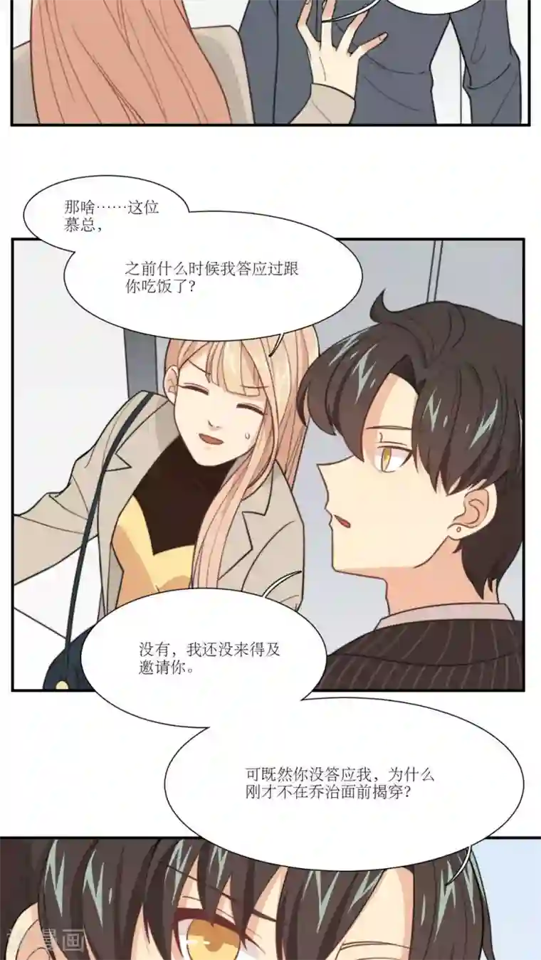 公主三十岁第8话 继续昨晚的事情