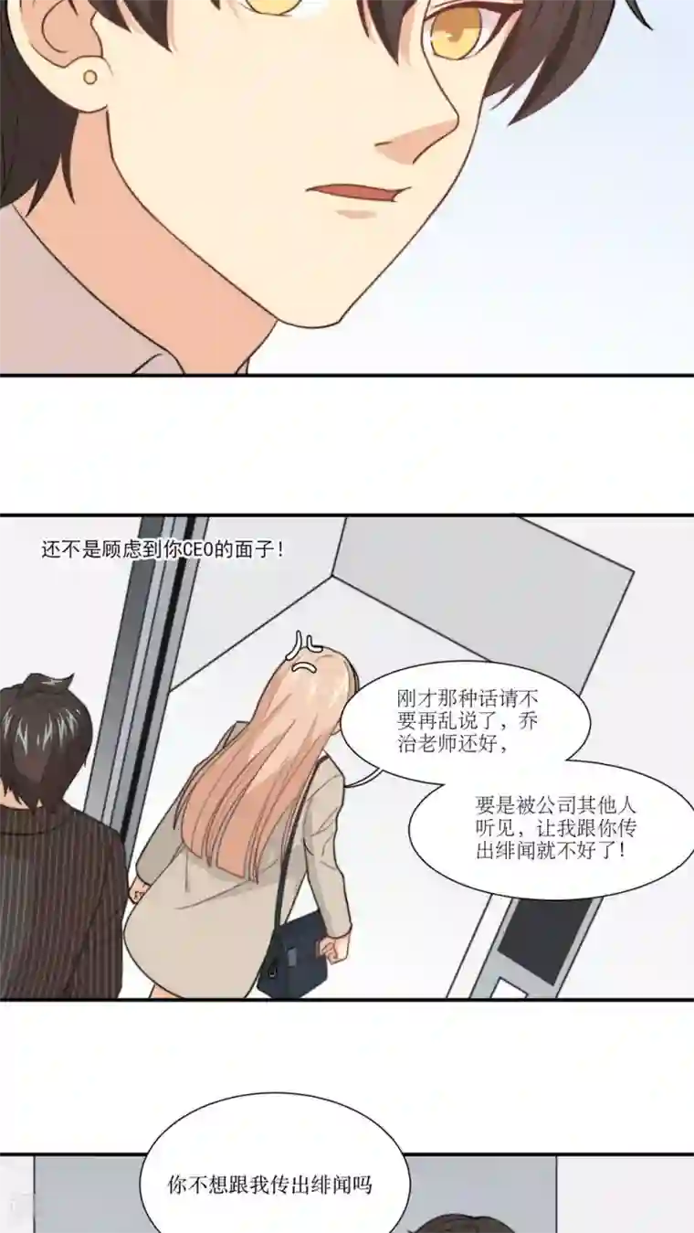 公主三十岁第8话 继续昨晚的事情