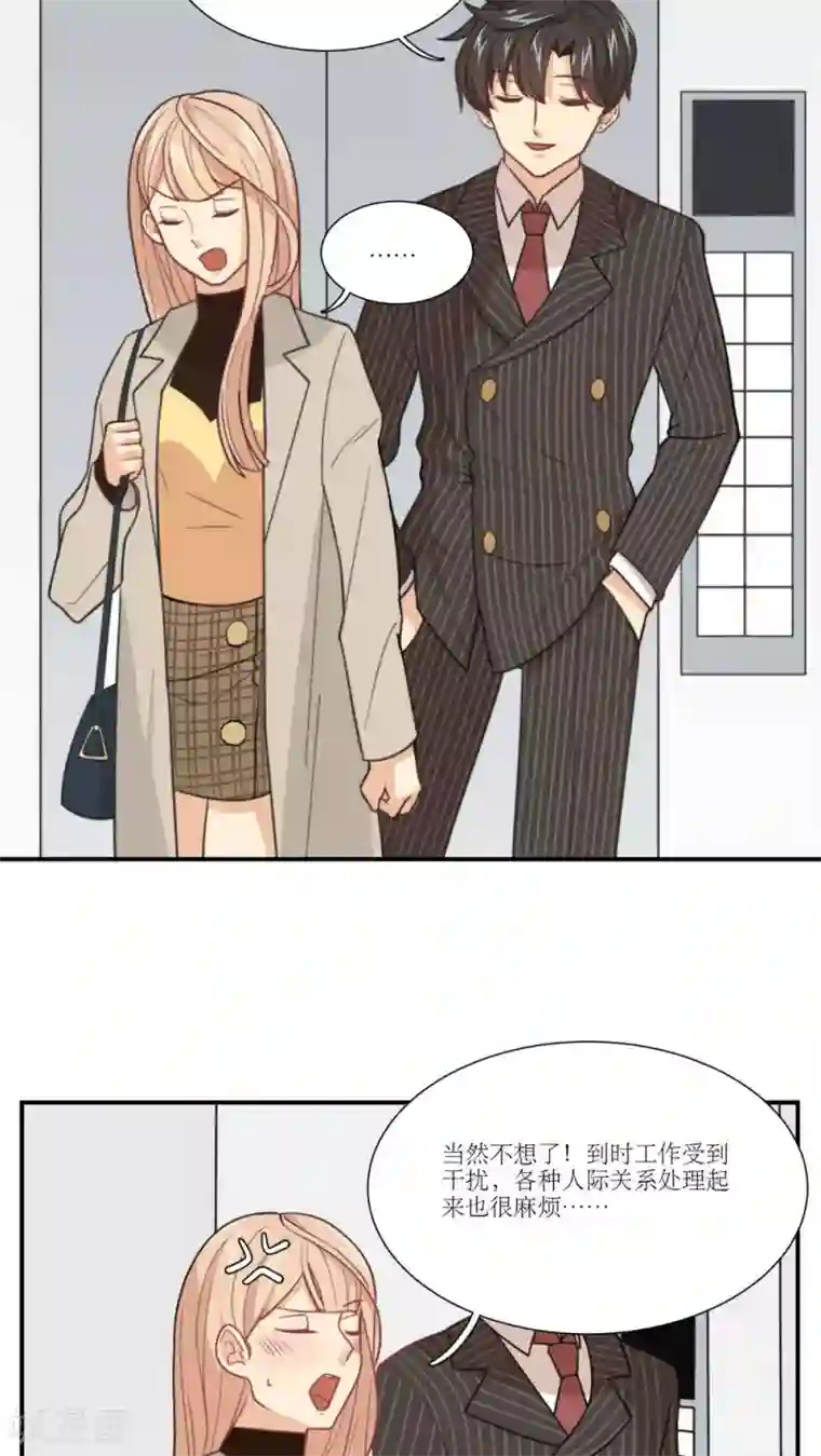 公主三十岁第8话 继续昨晚的事情