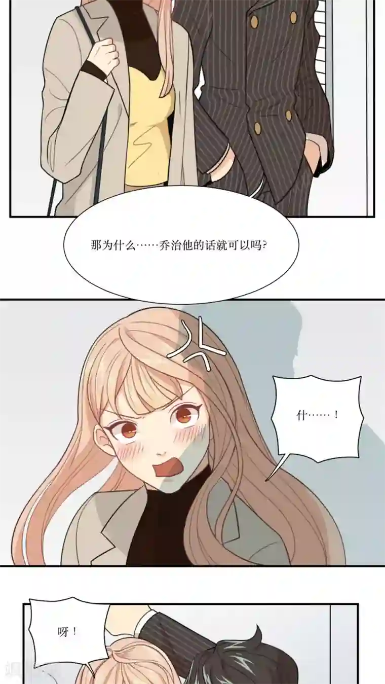 公主三十岁第8话 继续昨晚的事情