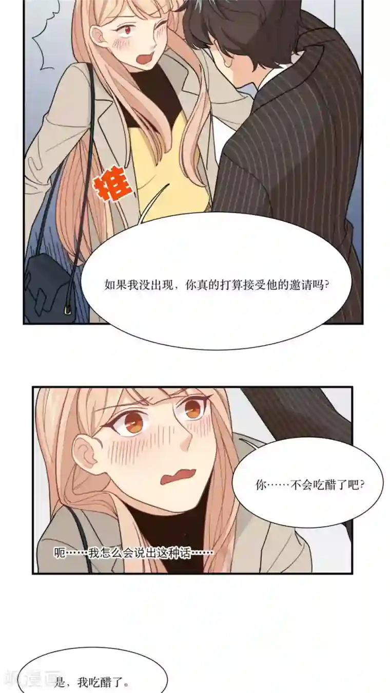 公主三十岁第8话 继续昨晚的事情