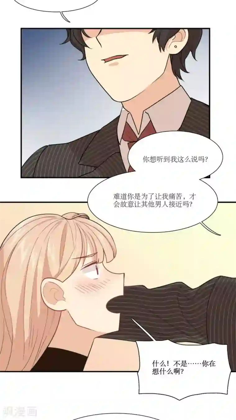 公主三十岁第8话 继续昨晚的事情